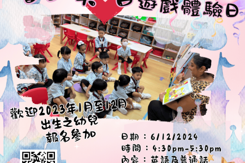 學校英普體驗日 (2)