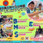 ✨招收2027-2028年度幼兒全日及半日班新生✨